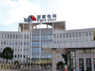 防城港国家电网宁夏分公司